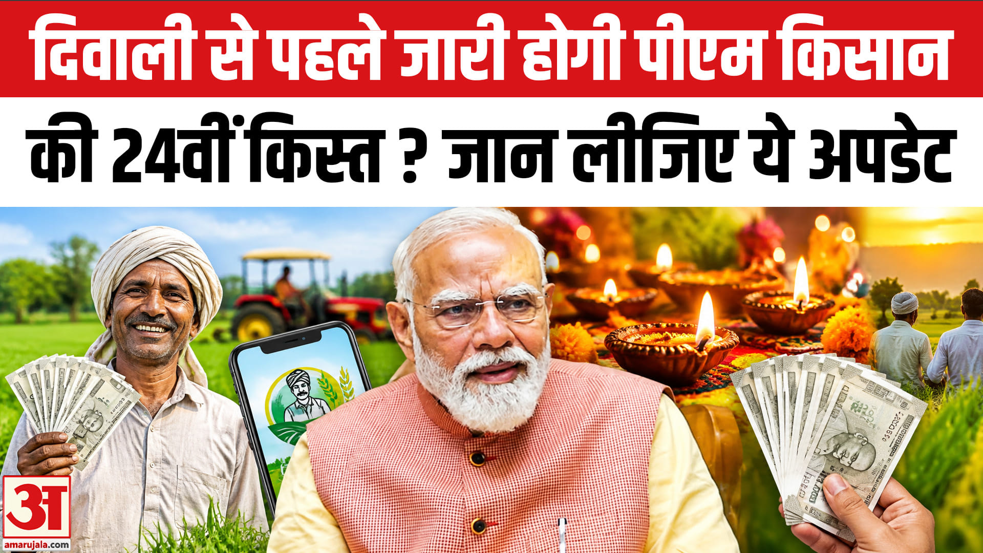 Kisan News