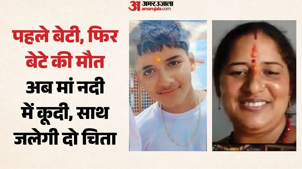 मां पूनम जोशी और बेटा जतिन