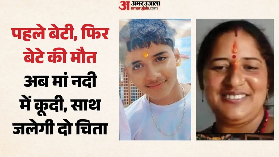 मां पूनम जोशी और बेटा जतिन