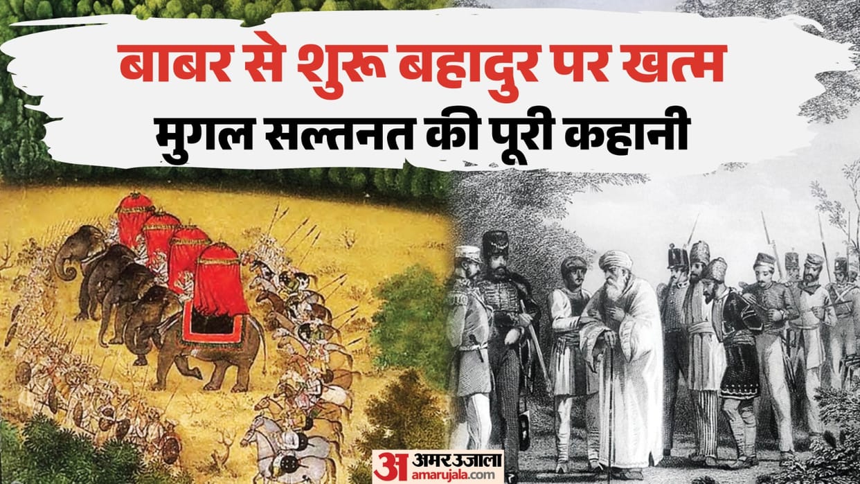 Explainer: How Did Babur Establish the Mughal Empire in India? How an Arrest on This Day Marked Its End