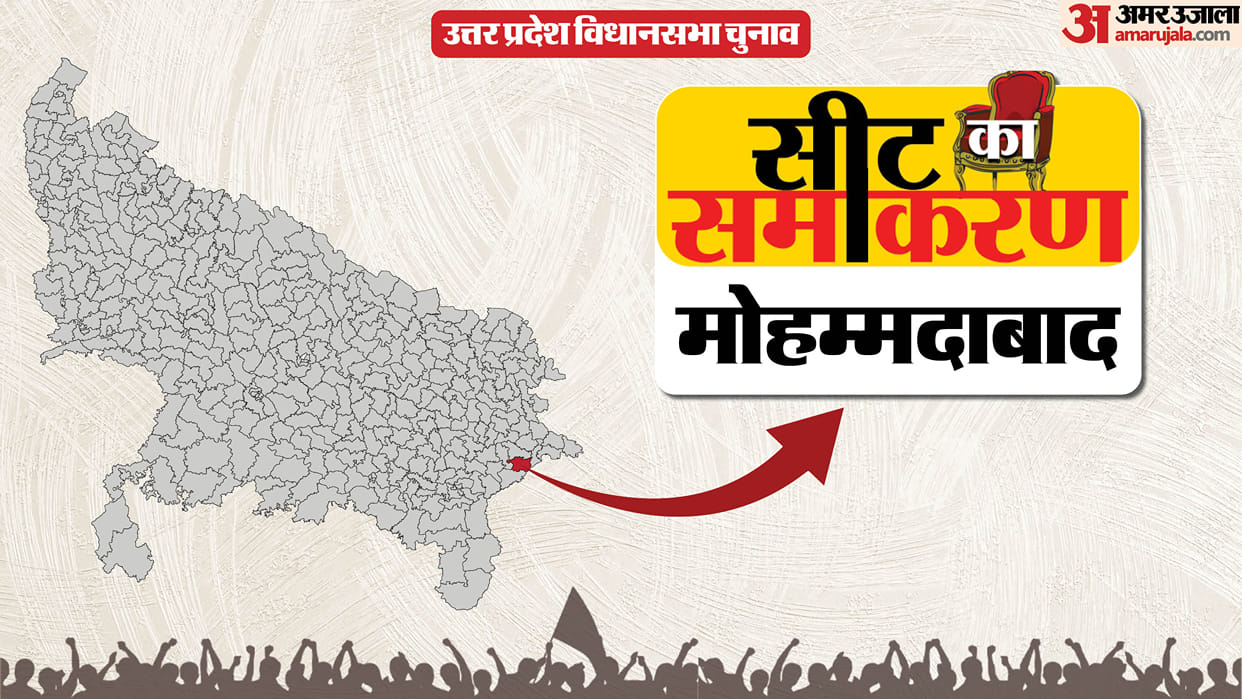 uttar pradesh election 2027 Ghazipur mohammadabad Assembly seat history bjp sp bsp congress political equation