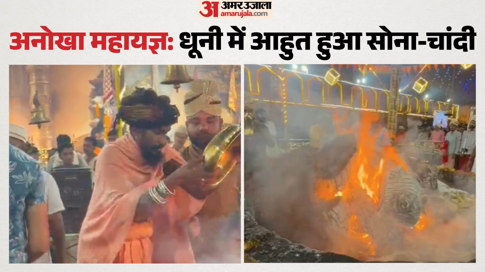 दादा धूनी दरबार में 51 दिनों तक चले महायज्ञ में आहुति देते संत शिवानंद महाराज