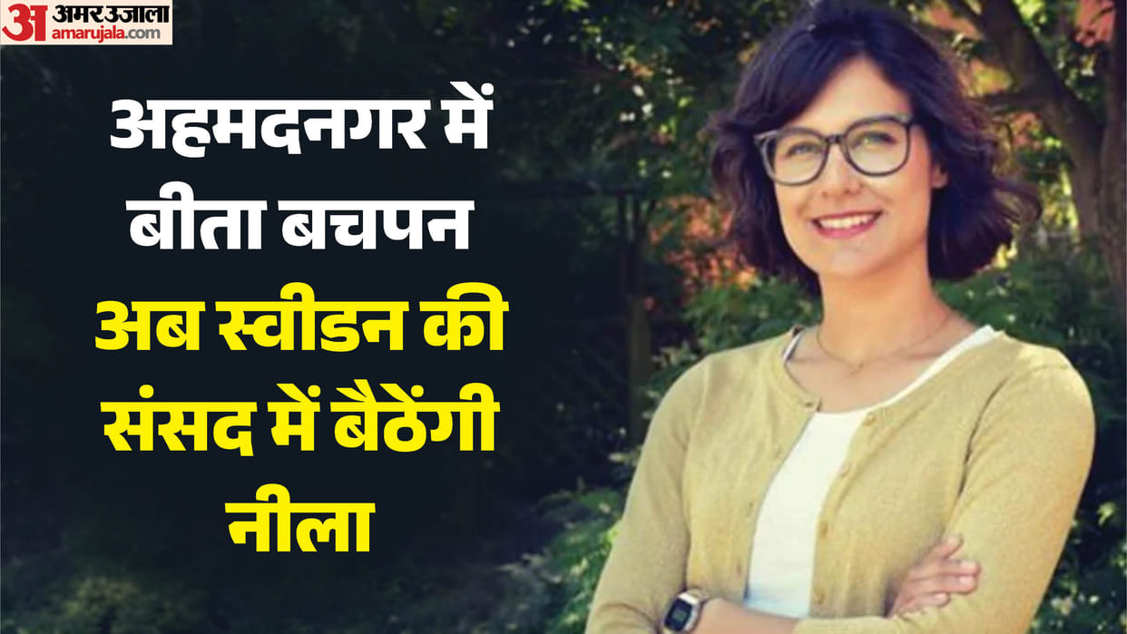 granddaughter of ex Union Minister Balasaheb Vikhe Patil Neela become MP representing Stockholm city