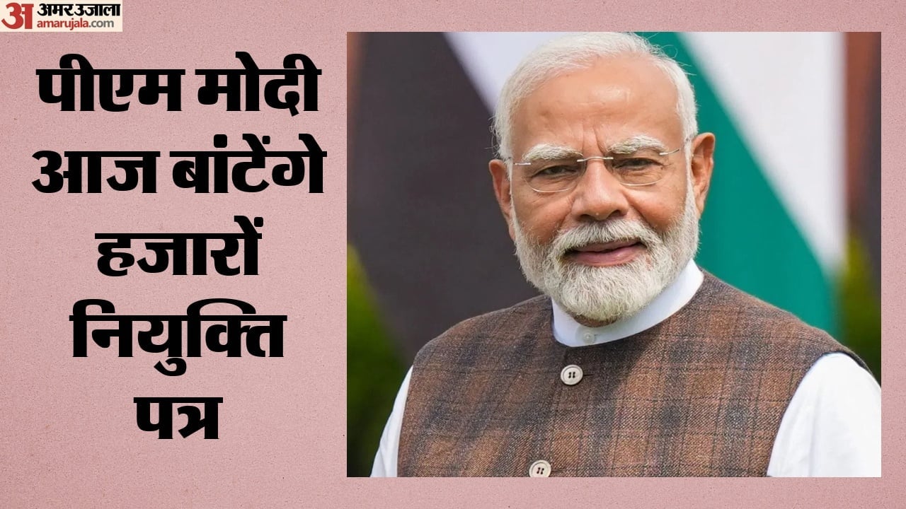 20th Rozgar Mela: PM Modi to give a major gift today; over 51,000 youths to receive appointment letters.