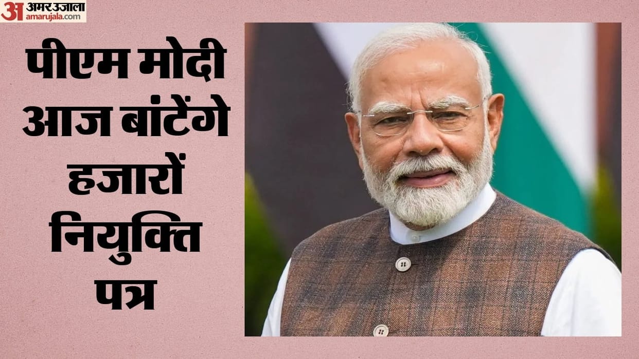 20th Rozgar Mela: PM Modi to give a major gift today; over 51,000 youths to receive appointment letters.