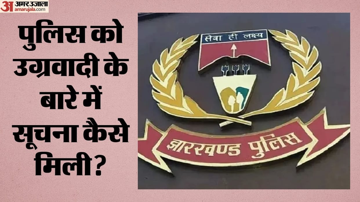 Jharkhand: PLFI Militant Arrested With Weapon for Alleged Levy Collection Through Jangi App, Major Clue Found