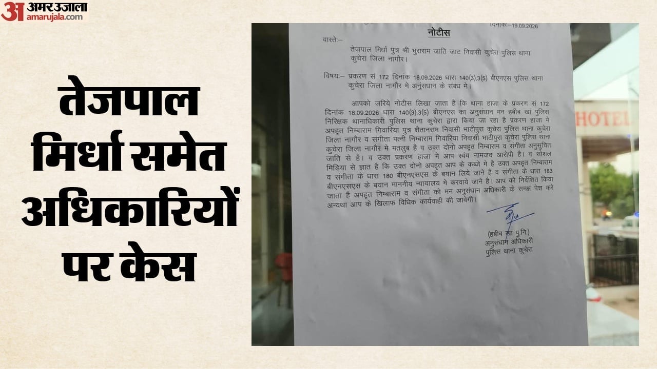 पुलिस ने होटल पर चस्पाया नोटिस