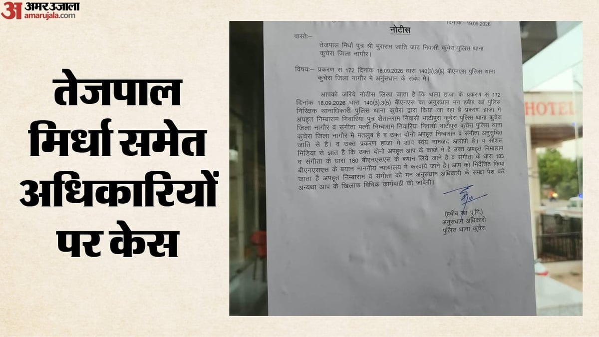 ACB enters before Kuchera chairman election: Case registered against then officials including Mirdha, political heat rises