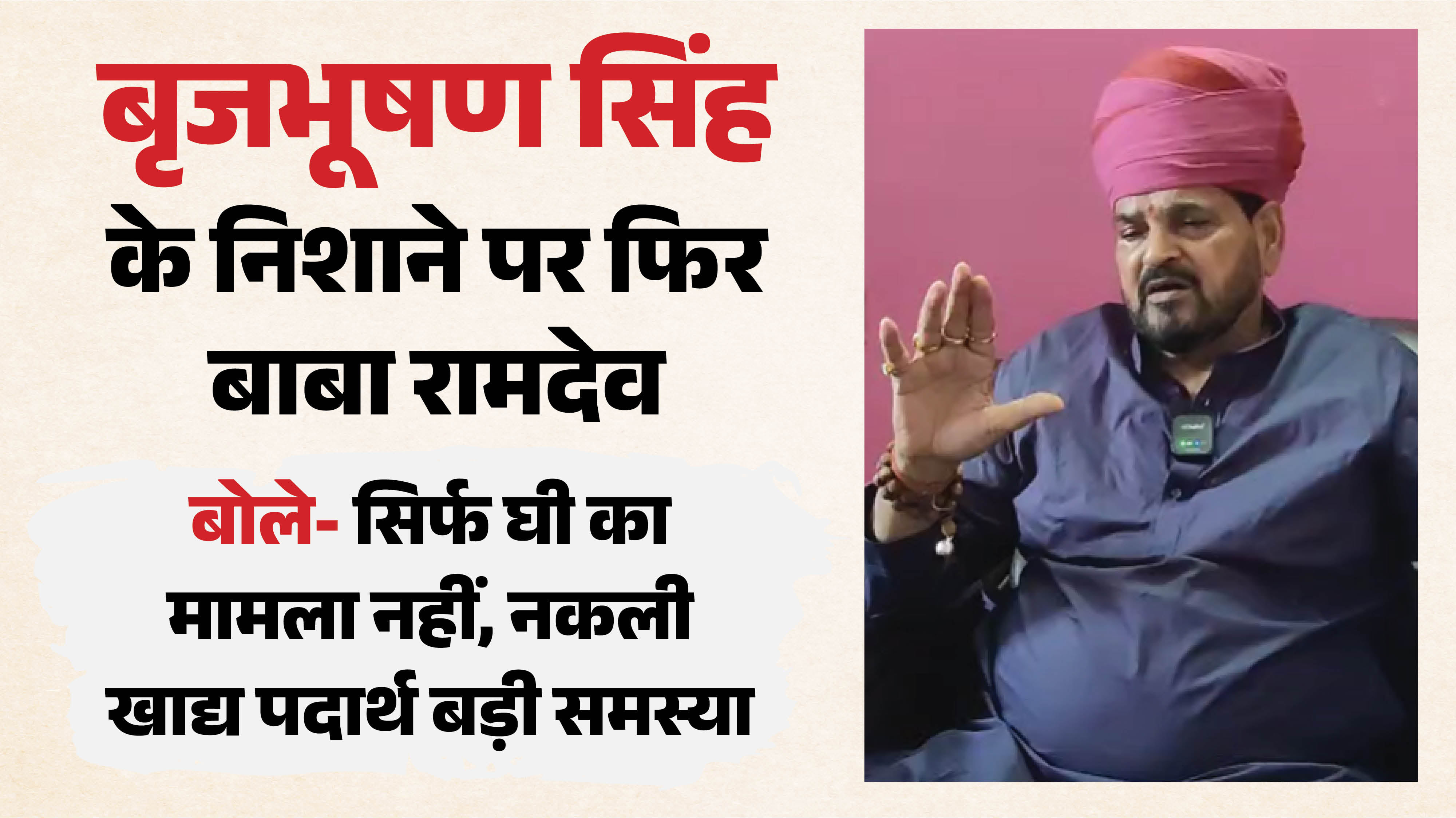 पूर्व सांसद बृजभूषण शरण सिंह