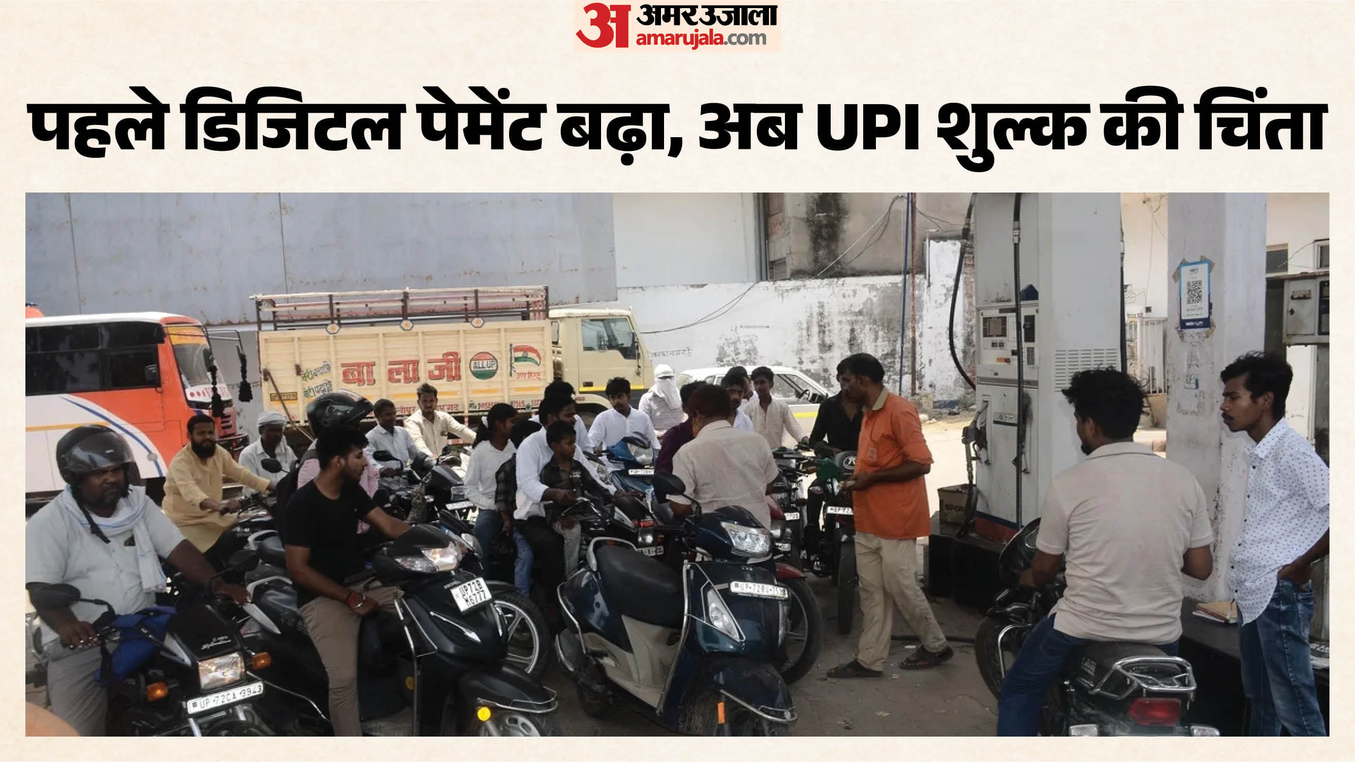पेट्रोल-डीजल खरीदना पड़ेगा महंगा?