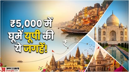 यूपी में घूमने की बेस्ट जगहें