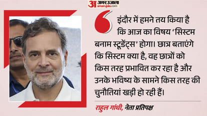 राहुल गांधी