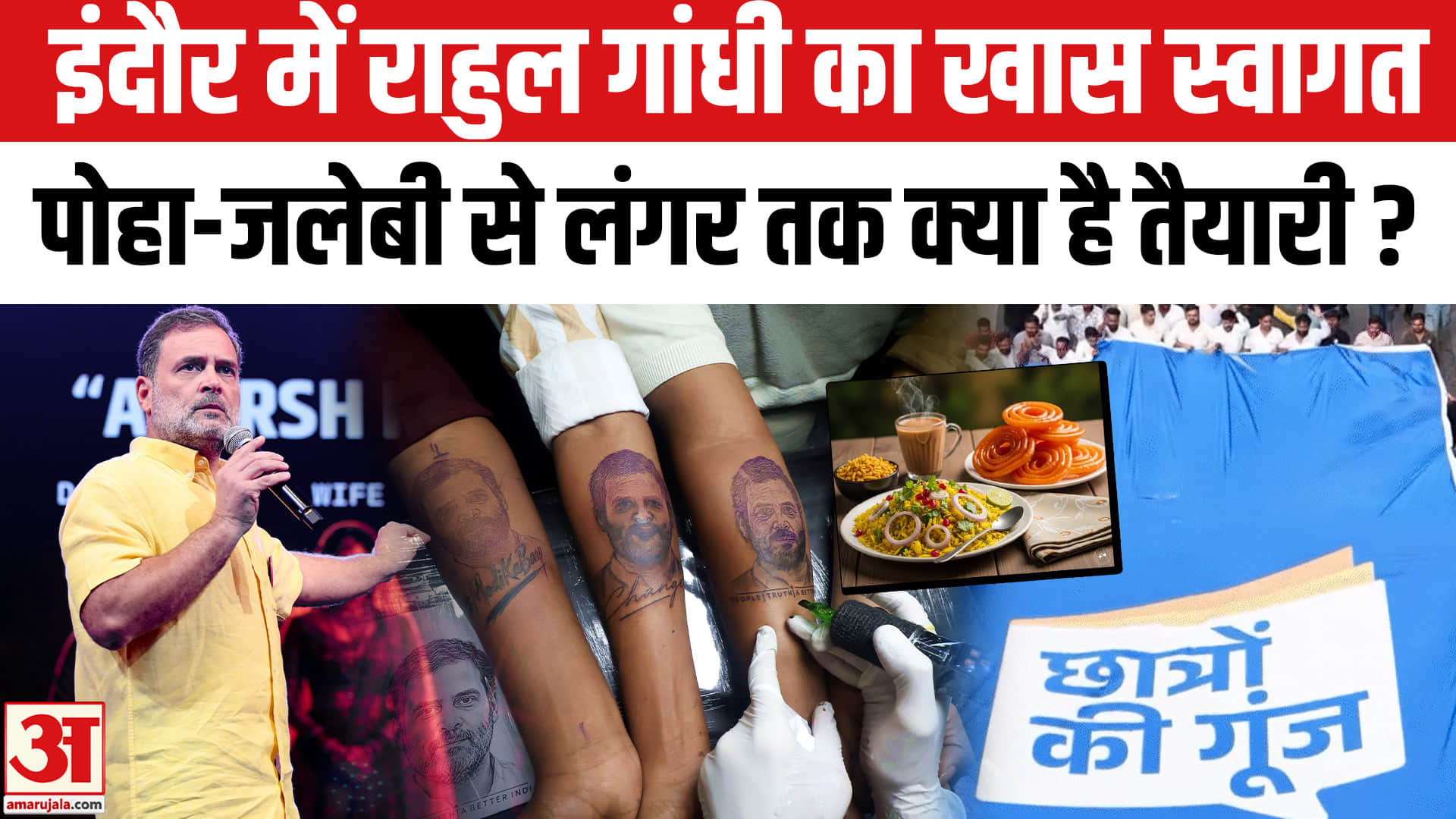 राहुल गांधी