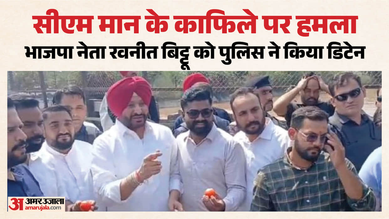 BJP leader Ravneet Bittu detained by police in Ludhiana.