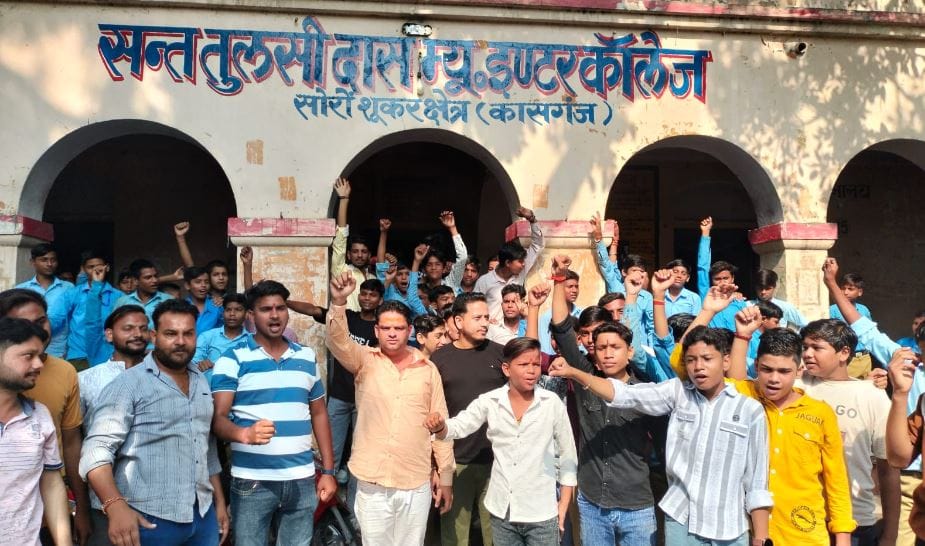 स्कूल में हंगामा