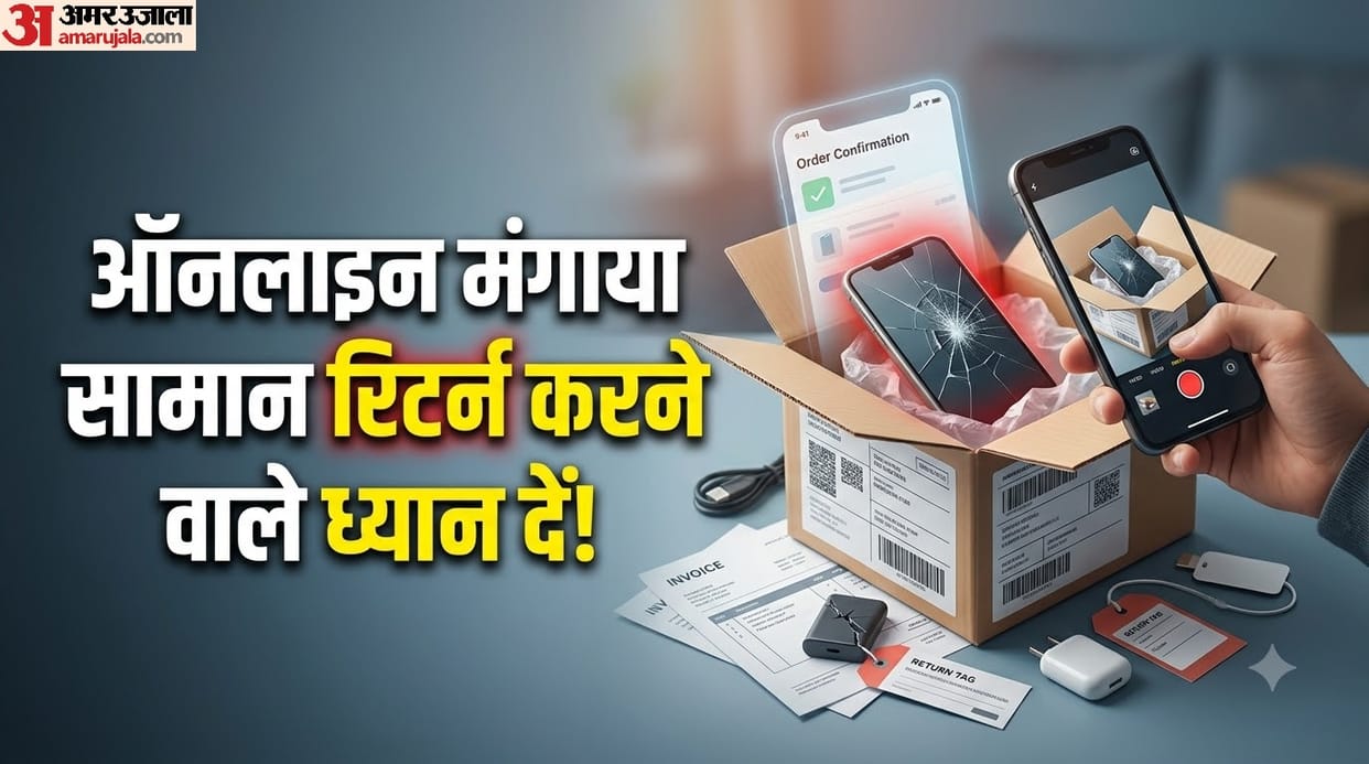 Wrong Product Delivered Check These Things Before You Return Your Online Order