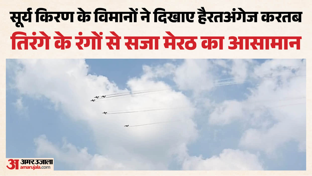 Surya Kiran Air Show in Meerut: Tight Security, No Drones Within 20 Km, Heavy Vehicle Diversions