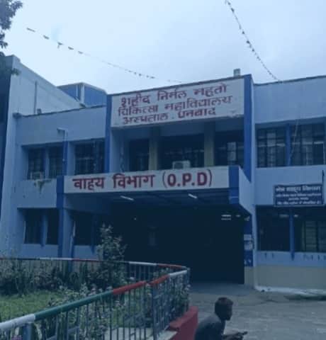dhanbad-snmmch-pg-seats-increase-19-to-44-nmc-inspection