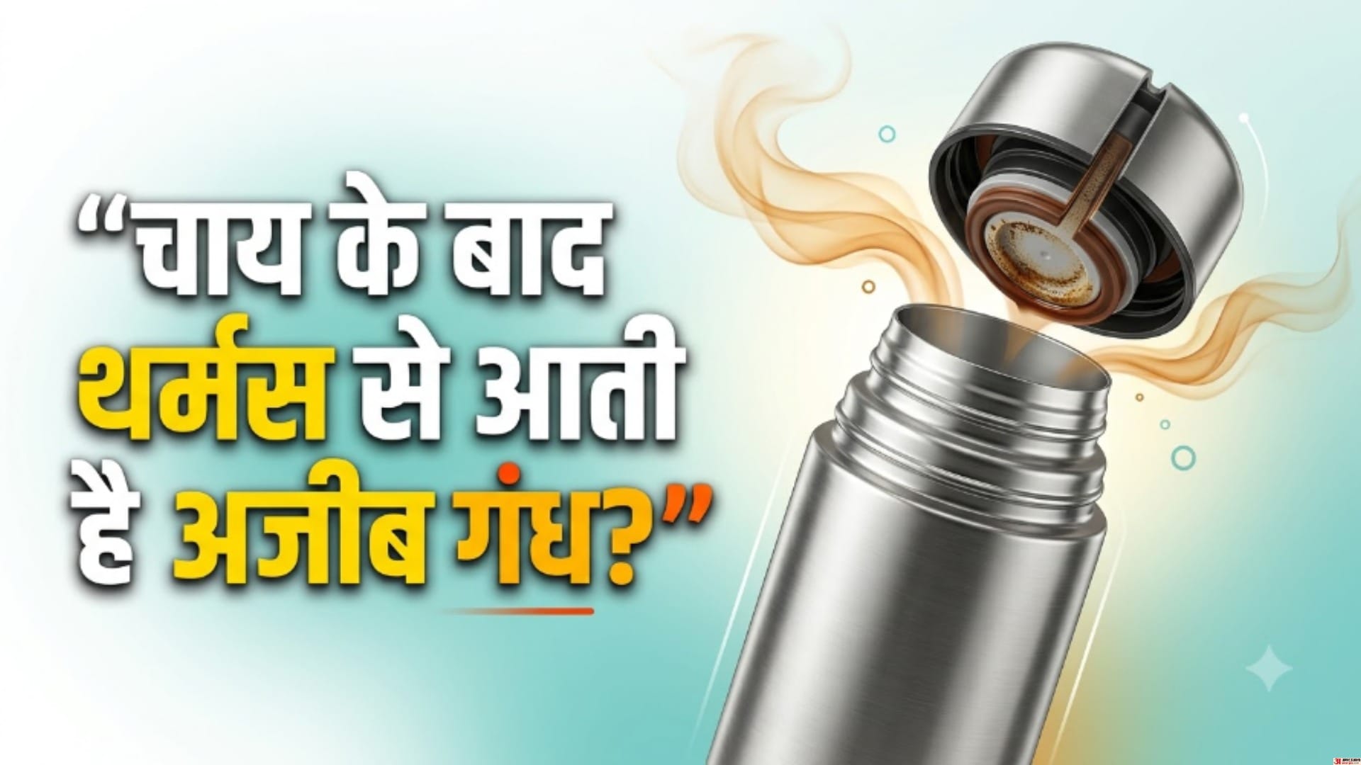 Why Does the Thermos Lid Smell After Storing Tea The Most Ignored Part Could Be the Cause