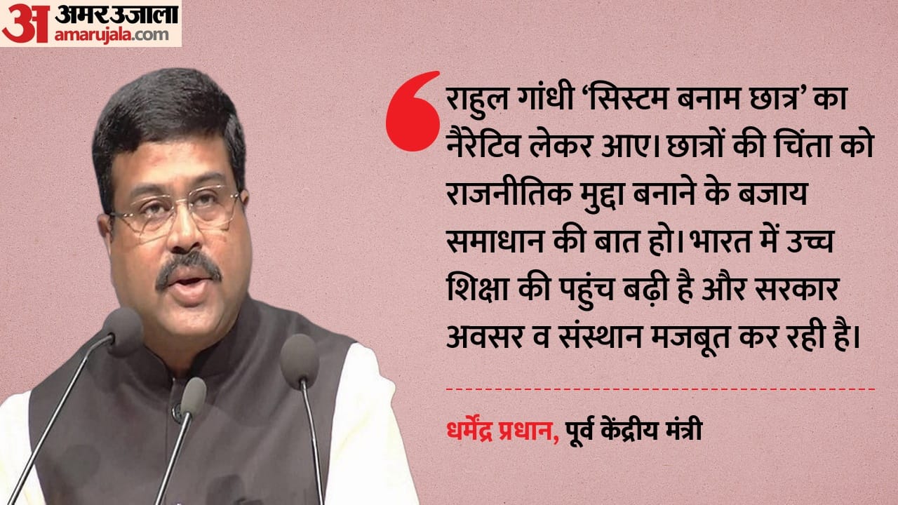 धर्मेंद्र प्रधान, पूर्व केंद्रीय मंत्री
