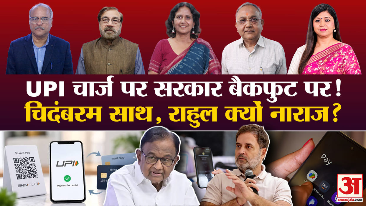 Khabaron Ke Khiladi UPI Transaction MDR Charge above 2000 Expert Analysis Political Implications