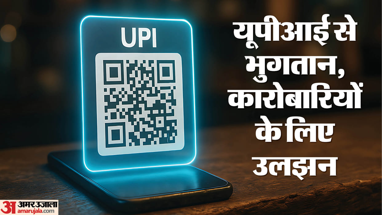 MDR Charges on UPI Payments Traders Start Cash Transactions Ahead of October Rule Uttarakhand news