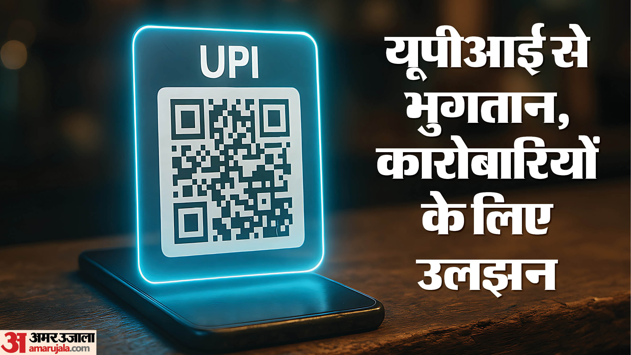 UPI
