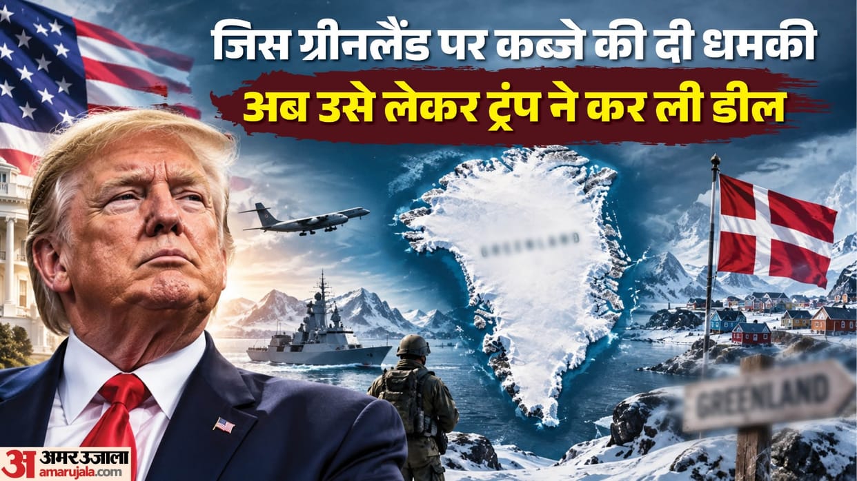 US Denmark Greenland Security Deal Donald Trump Control Explainer news in hindi