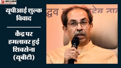उद्धव ठाकरे, प्रमुख, शिवसेना यूबीटी