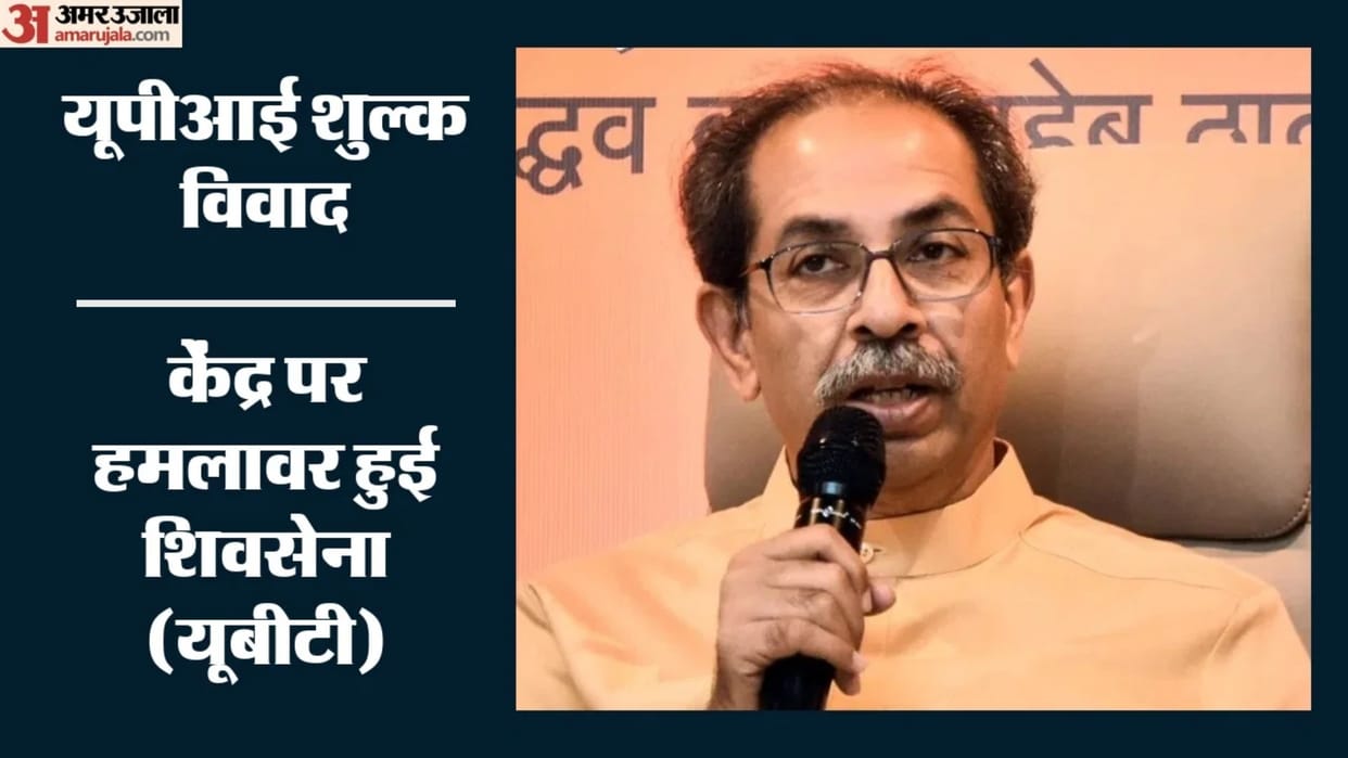 MDR a semantic cover-up consumers will bear the burden says Saamana editorial Shiv Sena UBT