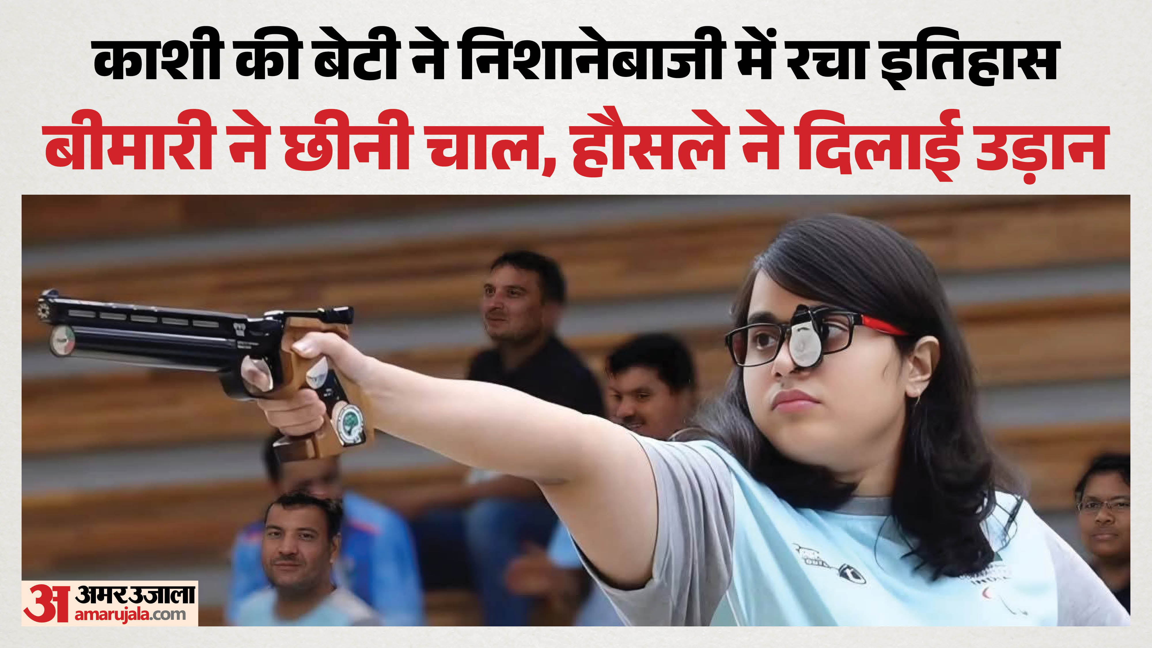 वाराणसी की सुमेधा पाठक