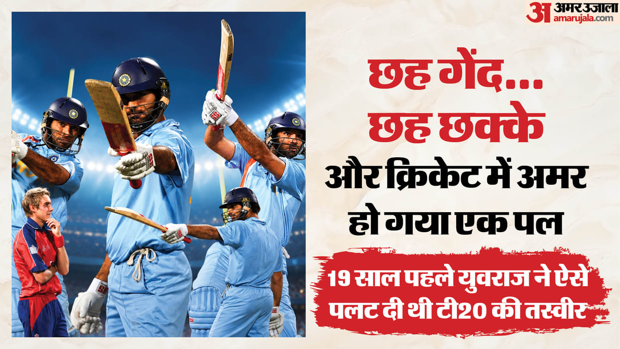 Yuvraj Singh's Six Sixes Off Stuart Broad: 19 Years Since an Iconic T20I Moment