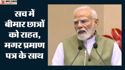 पीएम मोदी
