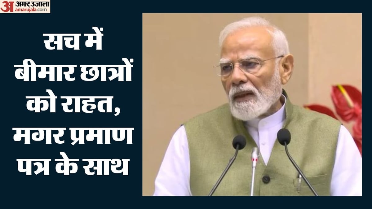 प्रधानमंत्री मोदी का जन्मदिन: समारोह में अनुपस्थित छात्रों से आईआईएम जम्मू ने पूछा क्यों नहीं आए; नोटिस