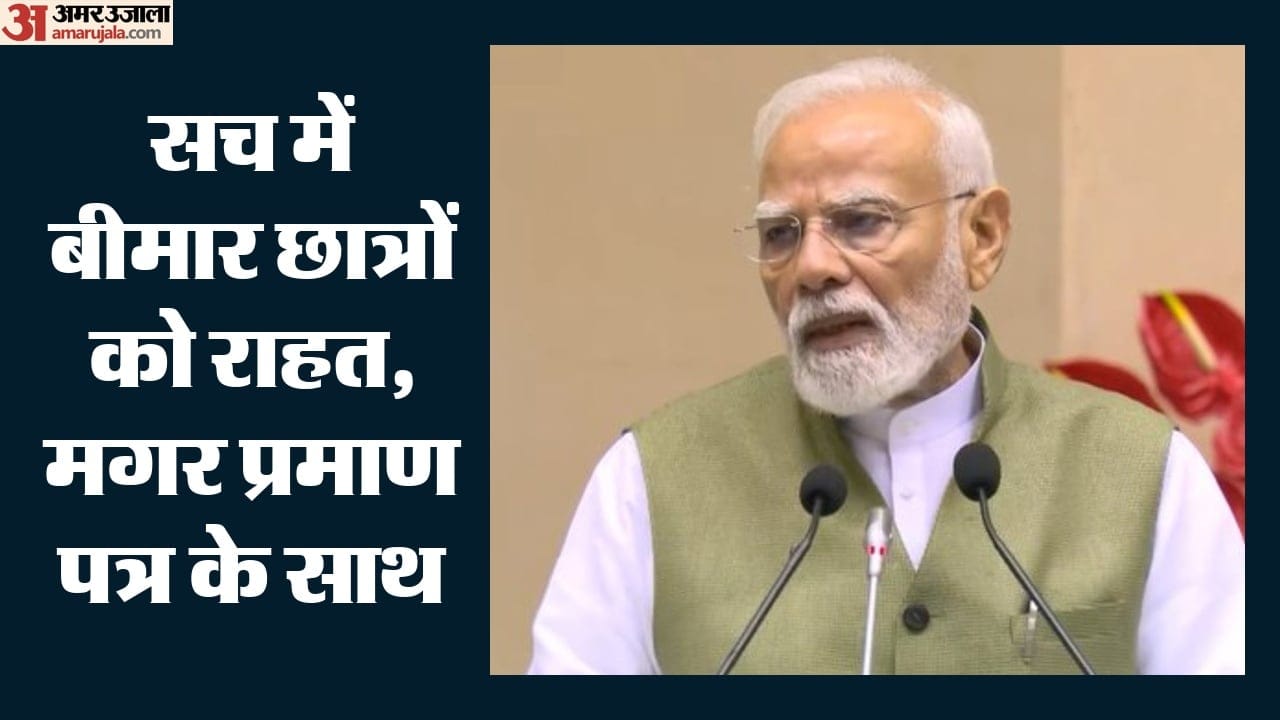 पीएम मोदी