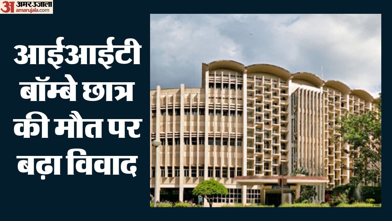 आईआईटी बॉम्बे