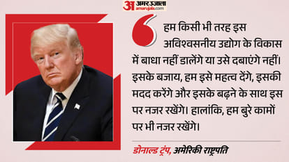 अमेरिकी राष्ट्रपति डोनाल्ड ट्रंप