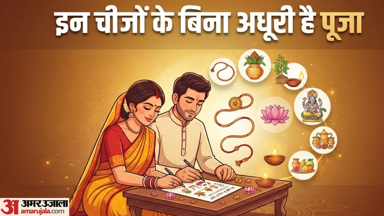 Anant Chaturdashi Puja Samagri full list in hindi Anant Chaturdashi kab hai