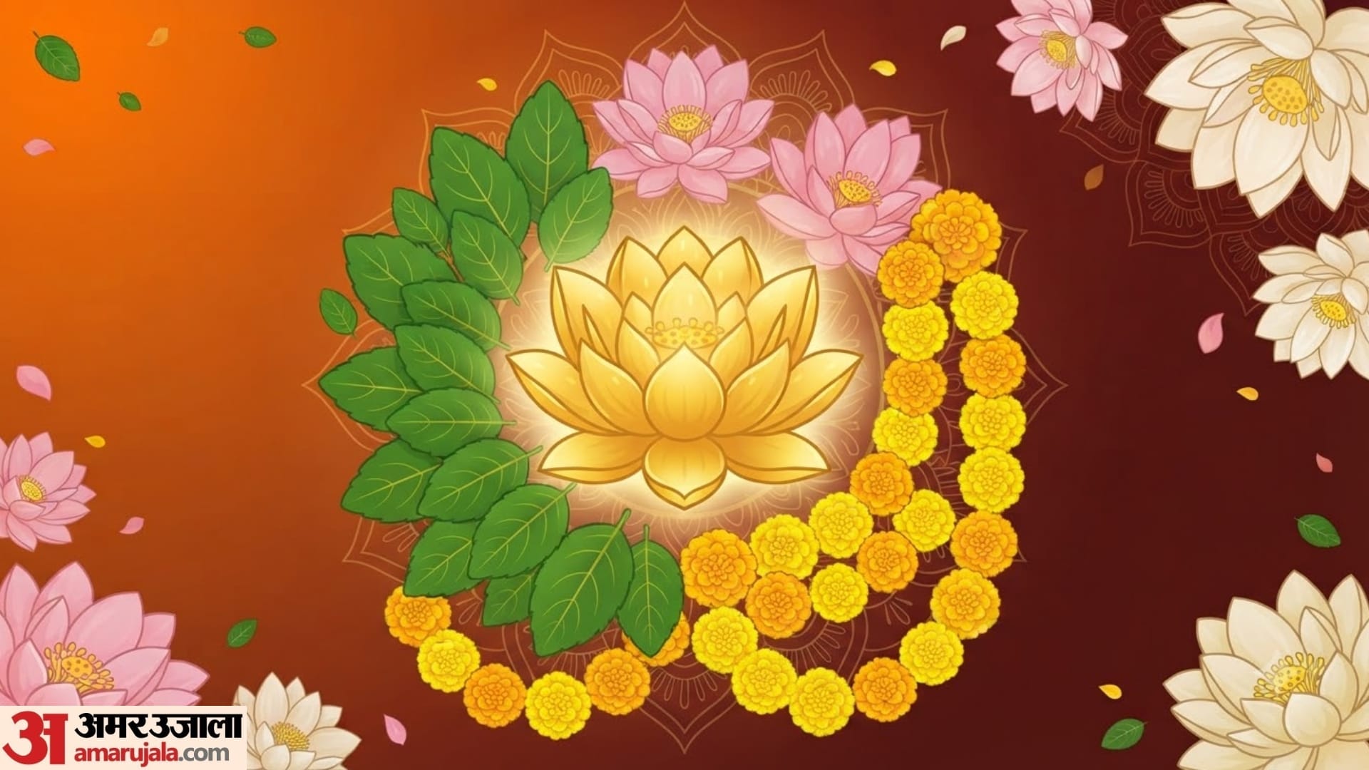 Anant Chaturdashi Puja Samagri full list in hindi Anant Chaturdashi kab hai