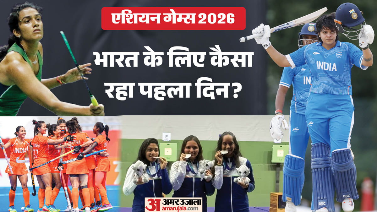 एशियाड: निशानेबाजों ने खोला पदक का खाता, महिला क्रिकेट टीम स्वर्ण के करीब; हॉकी और बैडमिंटन में भी मिली सफलता