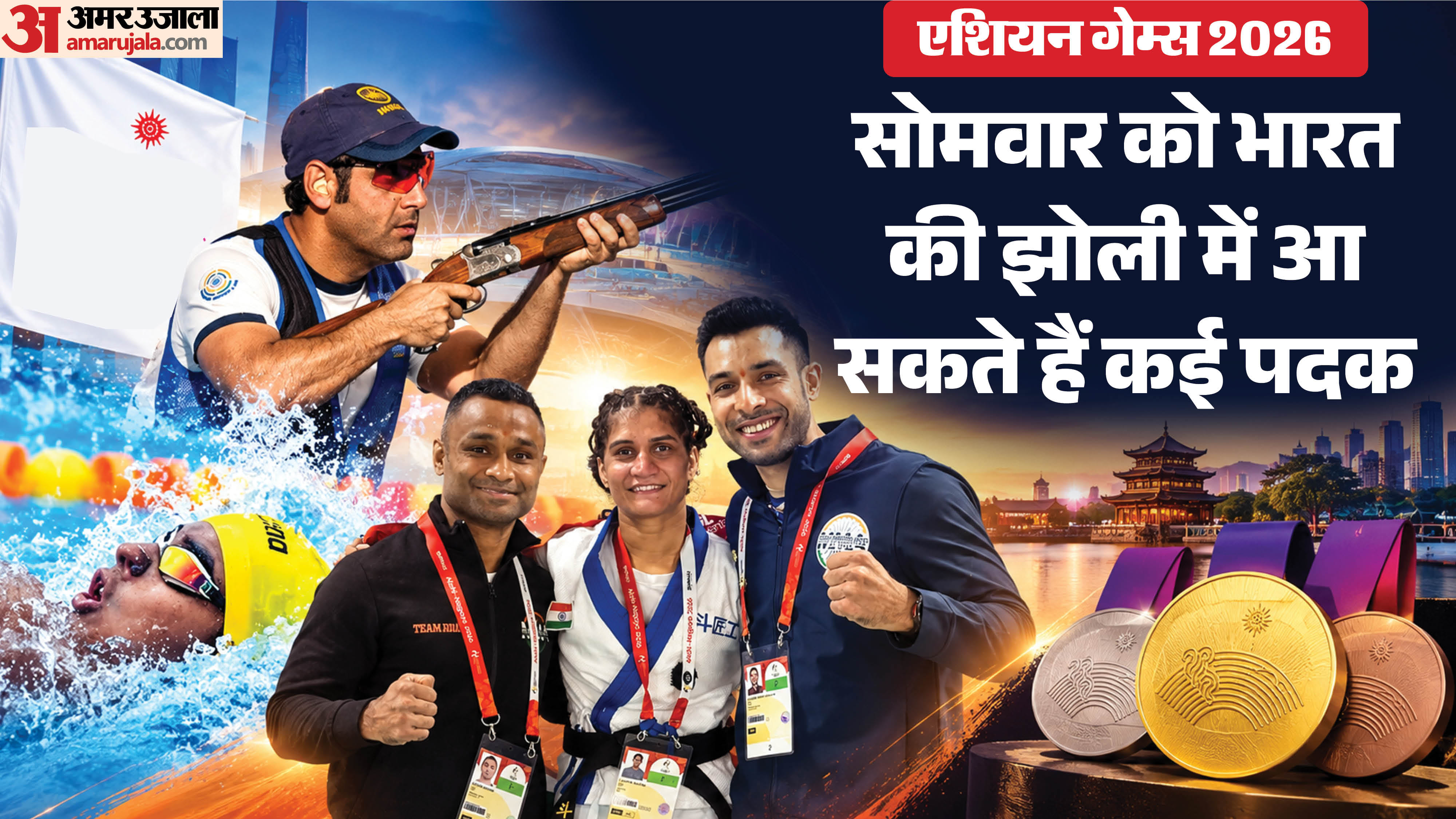 एशियाई खेलों में भारत का कार्यक्रम