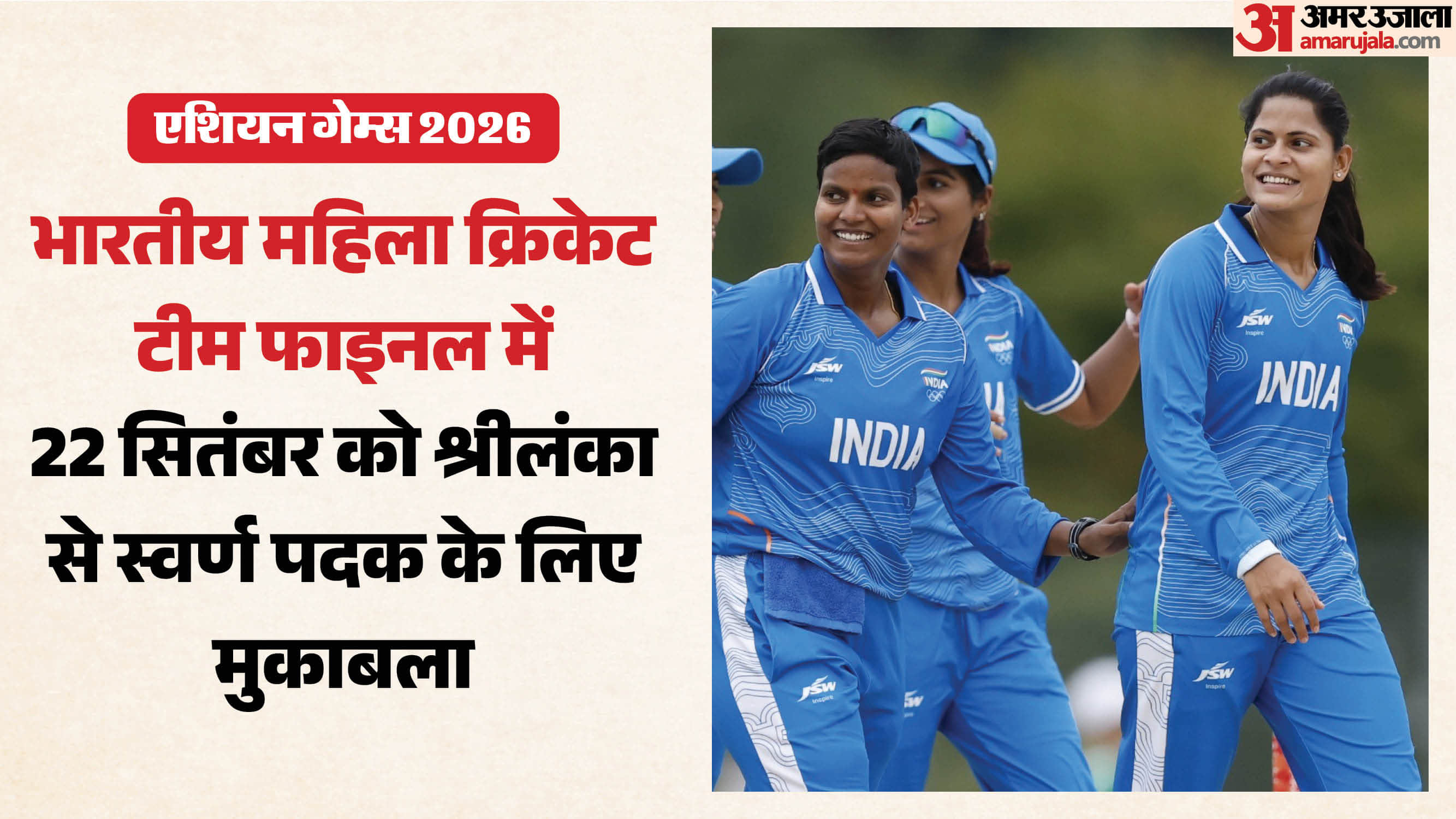 भारतीय महिला क्रिकेट टीम