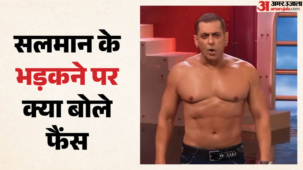 बिग बॉस 20: 'ये कैटरीना के लिए...', सलमान के ट्रोलर्स पर भड़कने के बाद फैंस ने दिया ऐसा रिएक्शन; कही ये बात
