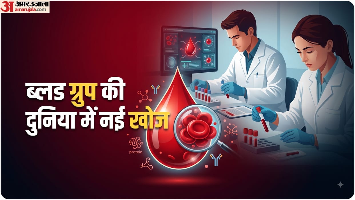 49th blood group system of the human body named Jama found know details in hindi