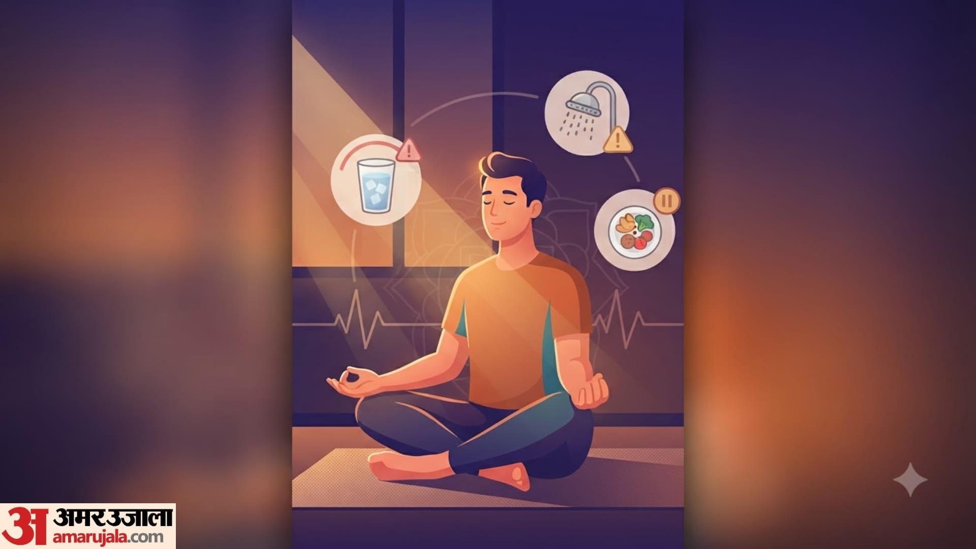 Common Yoga Mistakes To Avoid in hindi avoid these mistakes while doing yoga at evening