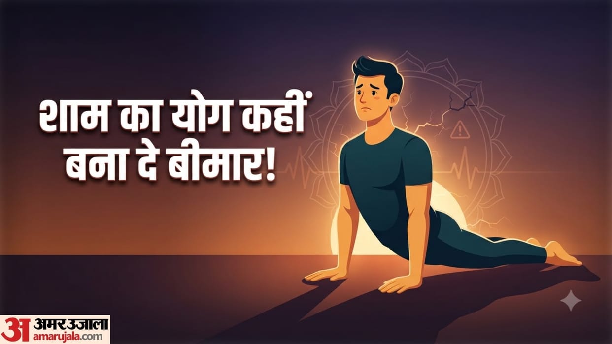 Common Yoga Mistakes To Avoid in hindi avoid these mistakes while doing yoga at evening