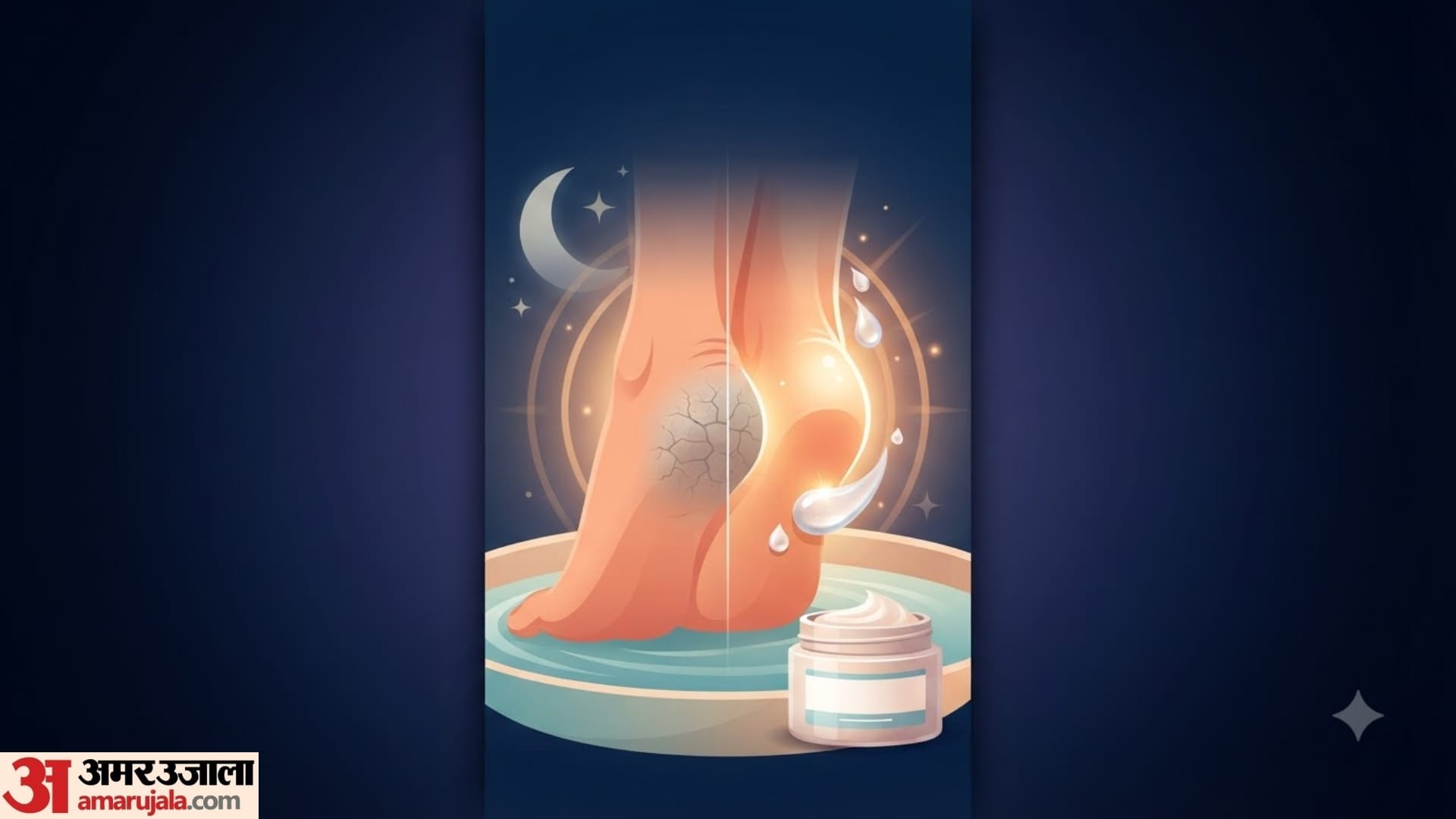 home remedies for cracked heels and dry feet fati edi ko kaise theek karen gharelu upay