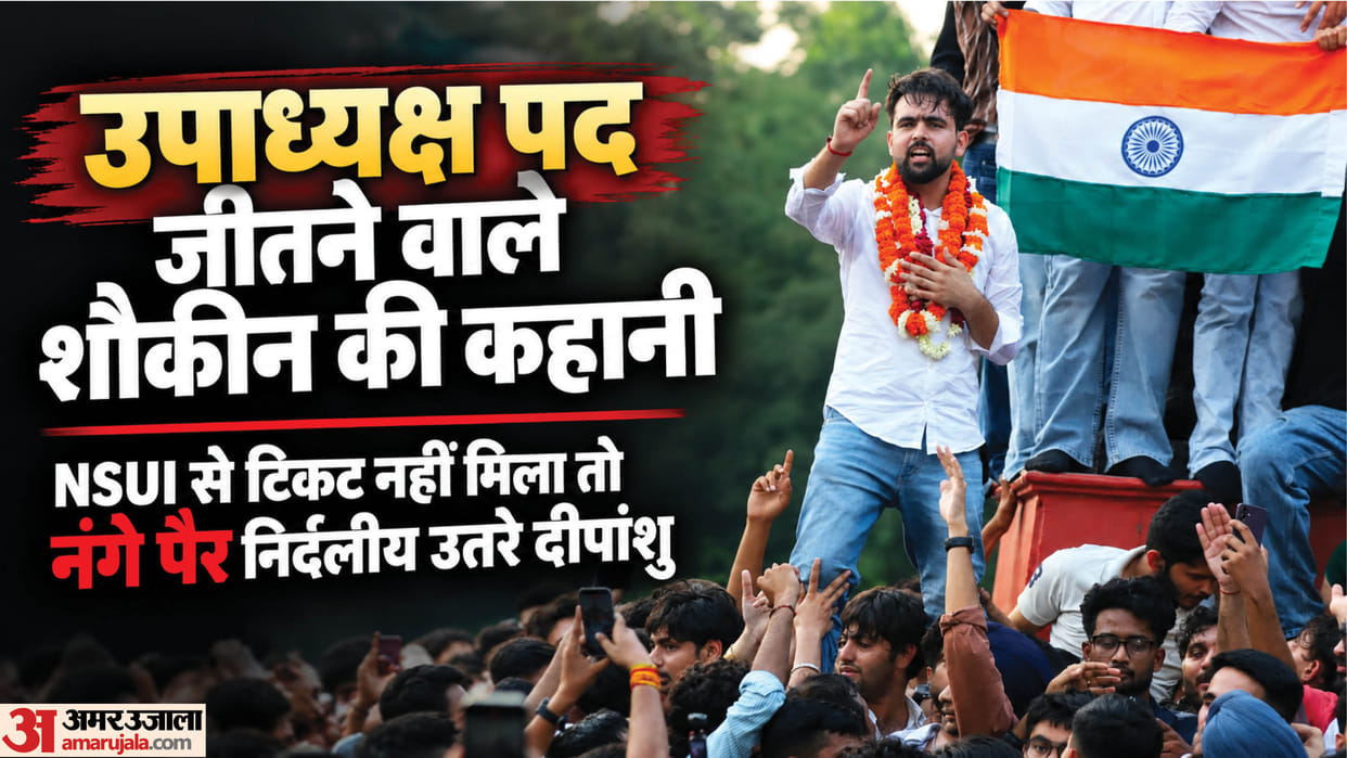 DUSU Election Results 2026 Deepanshu Shaukeen entered fray as an independent candidate, campaigning barefoot