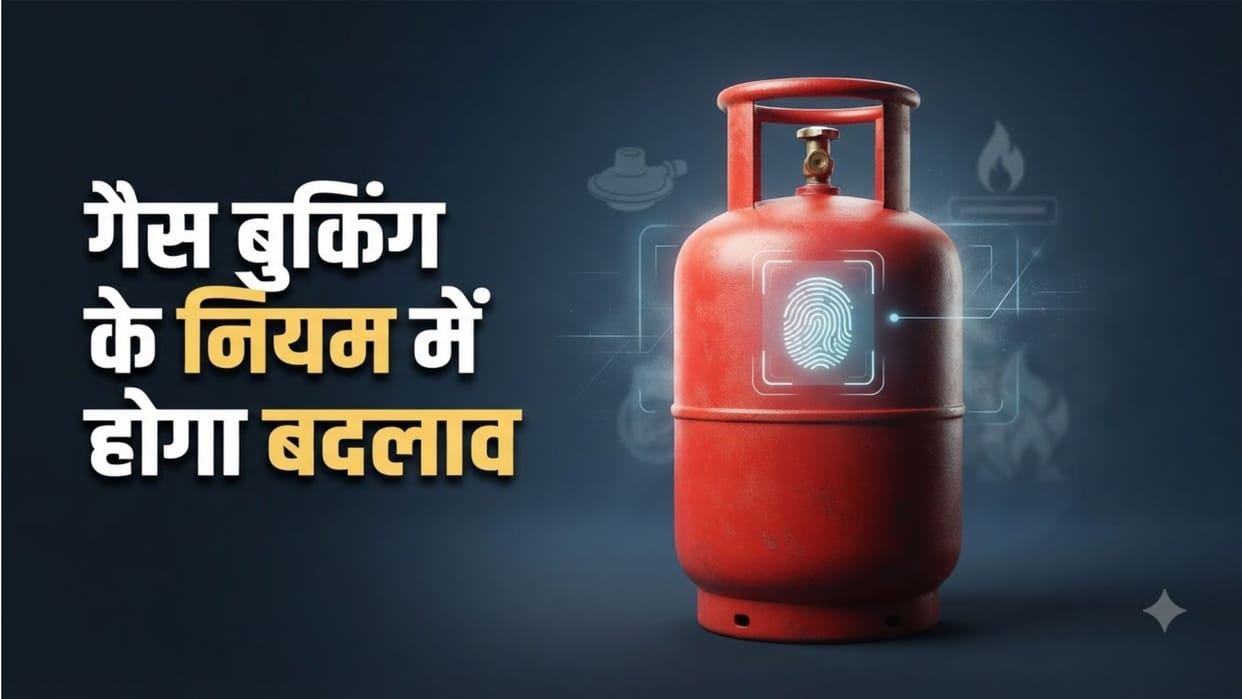 New LPG Cylinder Booking Rules Effective October 1 Biometric Aadhaar Authentication Mandatory for Subsidy