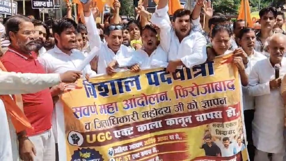 Protest in Firozabad over UGC rollback three youths injured in scuffle with police